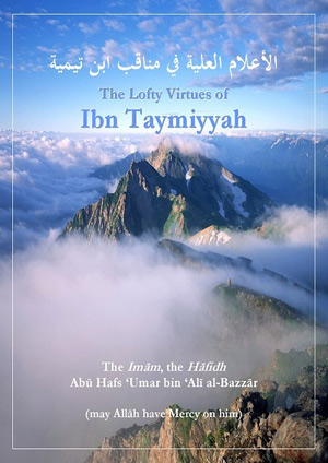 Tawhid Of Allah's Most Beautiful Names And Lofty Attributes