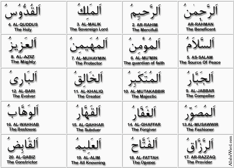 99 names of allah in arabic copy and paste