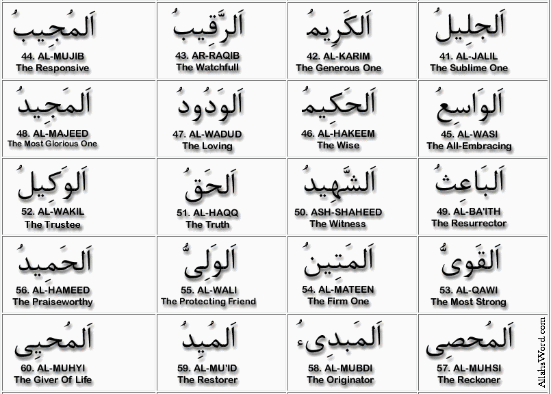 99 names of allah in arabic and english pdf