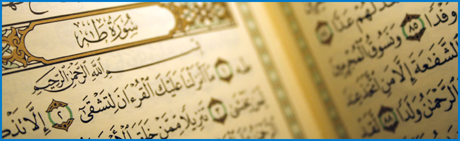 download surah maryam in arabic