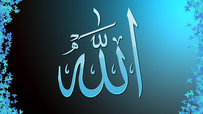 Who Is Allah